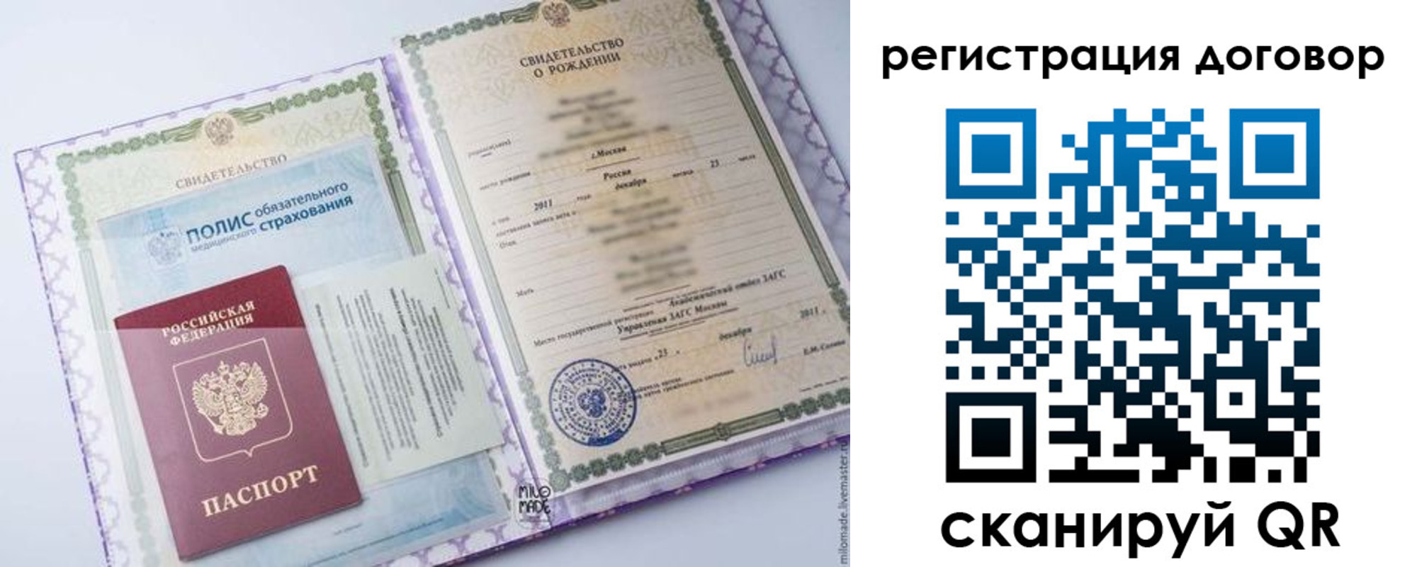 временная регистрация купить в Курской области