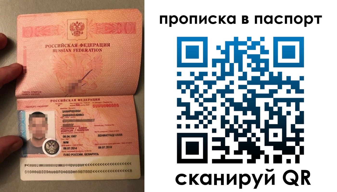 где прописаться в Курской области